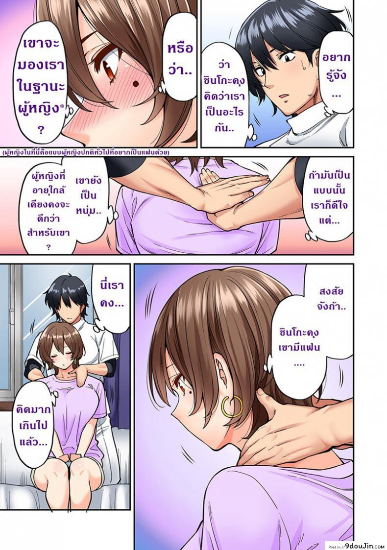 อ่านโดจิน ไม่ได้มาแค่เพราะนวด [Shouji Nigou] Hatsujou Munmun Massage! ภาค 6 หน้าที่ 3