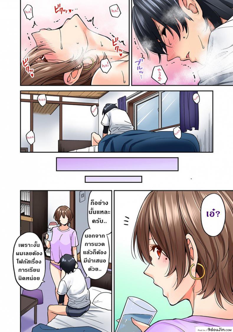 อ่านโดจิน ไม่ได้มาแค่เพราะนวด [Shouji Nigou] Hatsujou Munmun Massage! ภาค 6 แปลไทย หน้าที่ 20