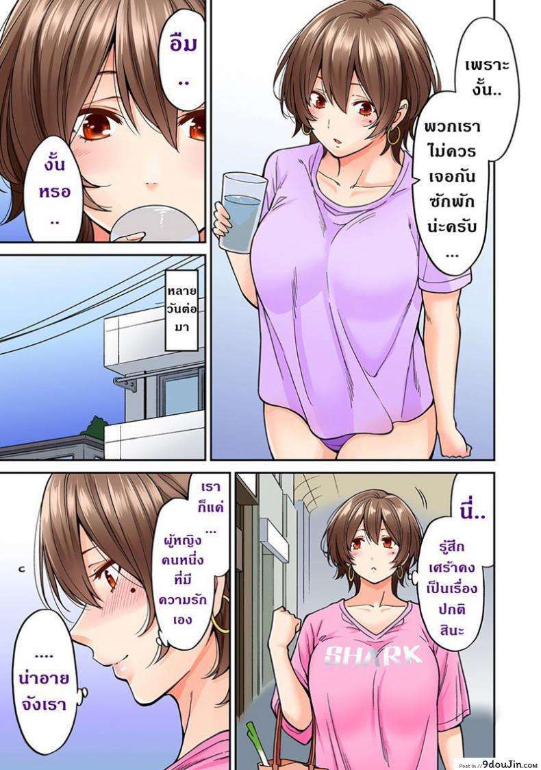 อ่านโดจิน ไม่ได้มาแค่เพราะนวด [Shouji Nigou] Hatsujou Munmun Massage! ภาค 6 แปลไทย หน้าที่ 21
