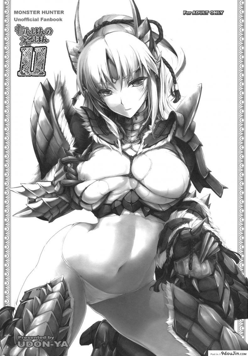 อ่านโดจิน นักล่าสายอ่อย (SC35) [UDON-YA (Kizuki Aruchu, ZAN)] Monhan no Erohon (Monster Hunter) ภาค 11 หน้าที่ 3