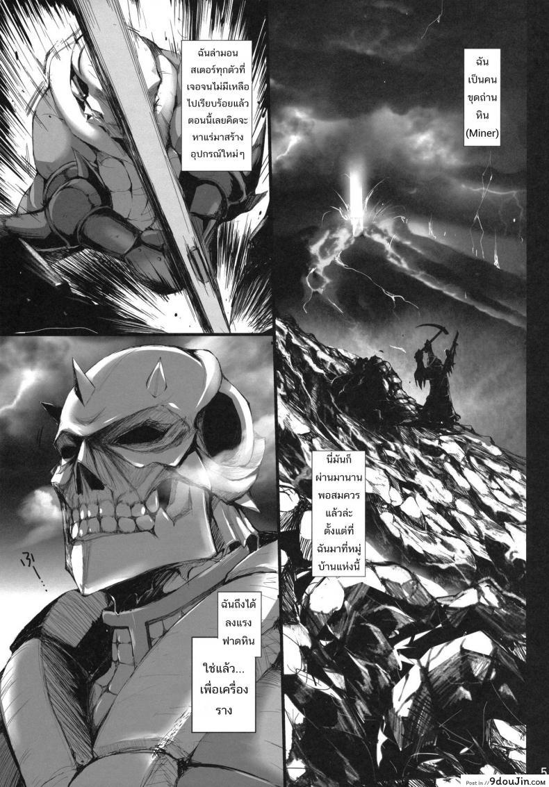 อ่านโดจิน นักล่าสายอ่อย (SC35) [UDON-YA (Kizuki Aruchu, ZAN)] Monhan no Erohon (Monster Hunter) ภาค 11 แปลไทย หน้าที่ 5