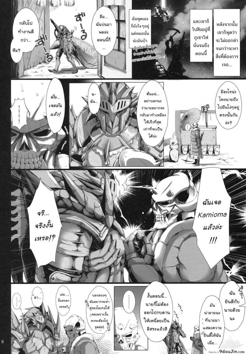 อ่านโดจิน นักล่าสายอ่อย (SC35) [UDON-YA (Kizuki Aruchu, ZAN)] Monhan no Erohon (Monster Hunter) ภาค 11 แปลไทย หน้าที่ 8