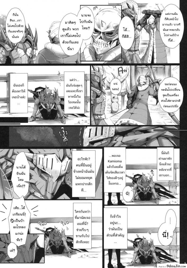 อ่านโดจิน นักล่าสายอ่อย (SC35) [UDON-YA (Kizuki Aruchu, ZAN)] Monhan no Erohon (Monster Hunter) ภาค 11 แปลไทย หน้าที่ 9