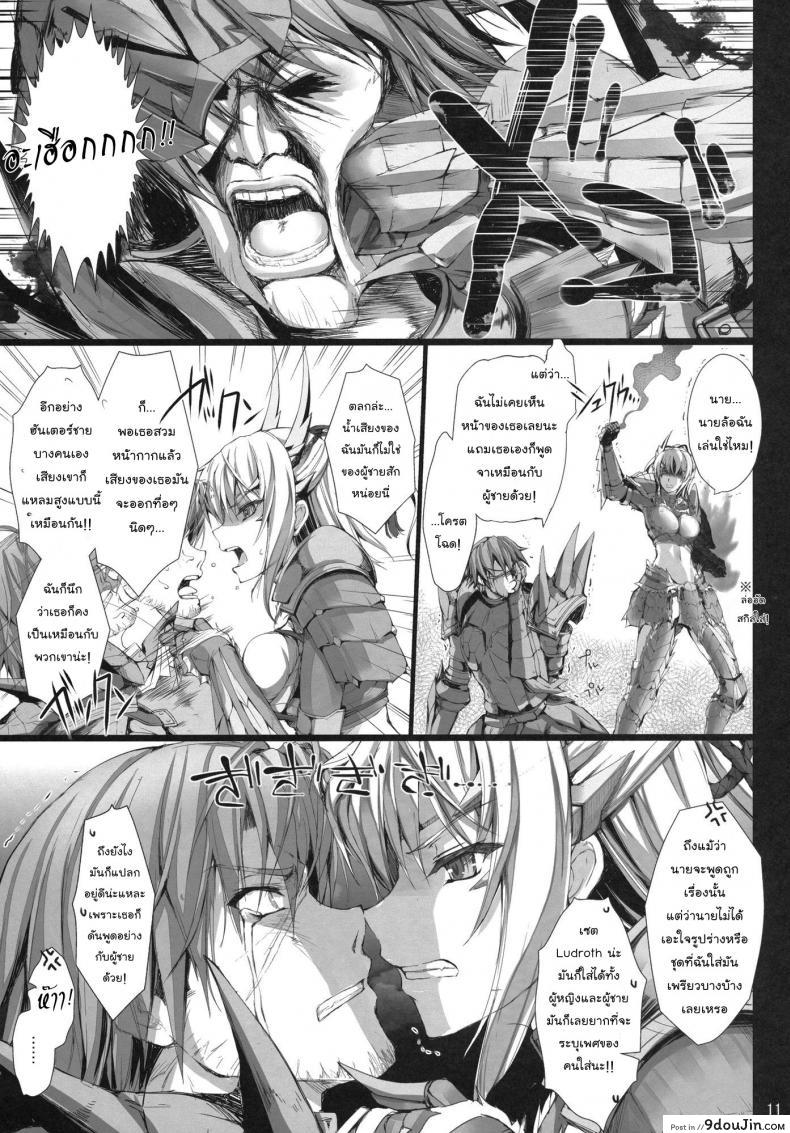 อ่านโดจิน นักล่าสายอ่อย (SC35) [UDON-YA (Kizuki Aruchu, ZAN)] Monhan no Erohon (Monster Hunter) ภาค 11 แปลไทย หน้าที่ 11