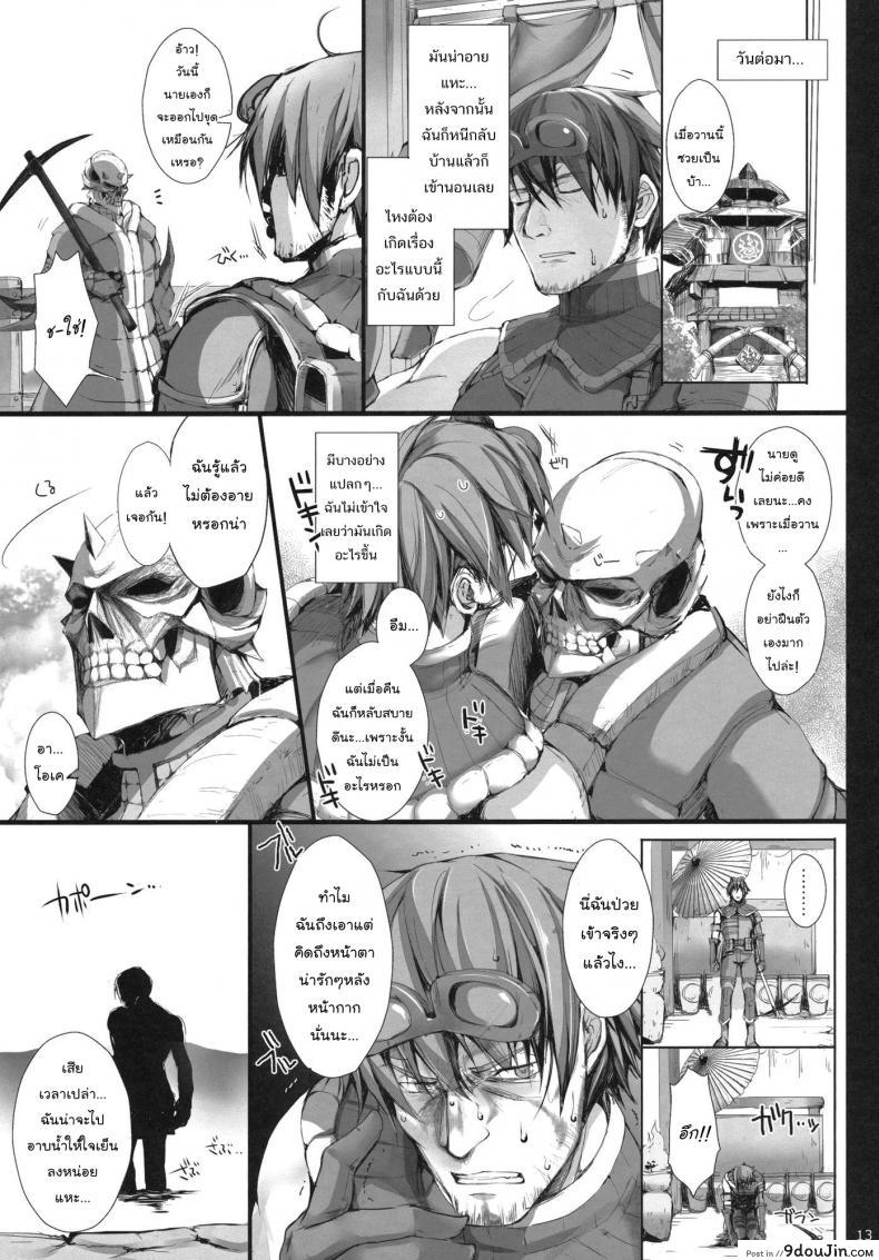 อ่านโดจิน นักล่าสายอ่อย (SC35) [UDON-YA (Kizuki Aruchu, ZAN)] Monhan no Erohon (Monster Hunter) ภาค 11 แปลไทย หน้าที่ 13
