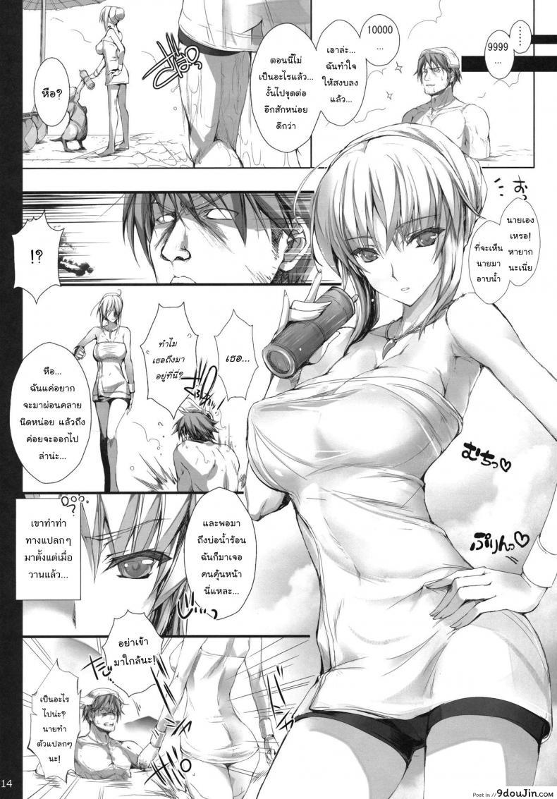 อ่านโดจิน นักล่าสายอ่อย (SC35) [UDON-YA (Kizuki Aruchu, ZAN)] Monhan no Erohon (Monster Hunter) ภาค 11 แปลไทย หน้าที่ 14