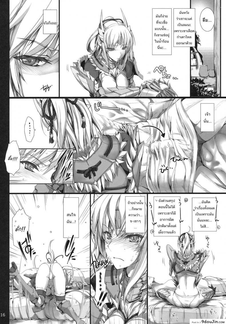 อ่านโดจิน นักล่าสายอ่อย (SC35) [UDON-YA (Kizuki Aruchu, ZAN)] Monhan no Erohon (Monster Hunter) ภาค 11 แปลไทย หน้าที่ 16