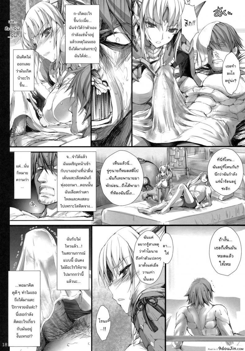 อ่านโดจิน นักล่าสายอ่อย (SC35) [UDON-YA (Kizuki Aruchu, ZAN)] Monhan no Erohon (Monster Hunter) ภาค 11 แปลไทย หน้าที่ 18