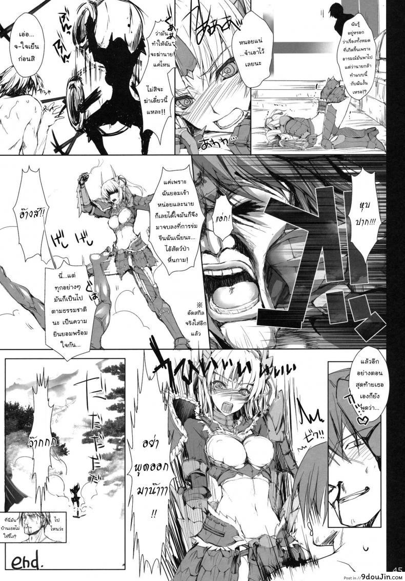 อ่านโดจิน นักล่าสายอ่อย (SC35) [UDON-YA (Kizuki Aruchu, ZAN)] Monhan no Erohon (Monster Hunter) ภาค 11 แปลไทย หน้าที่ 44