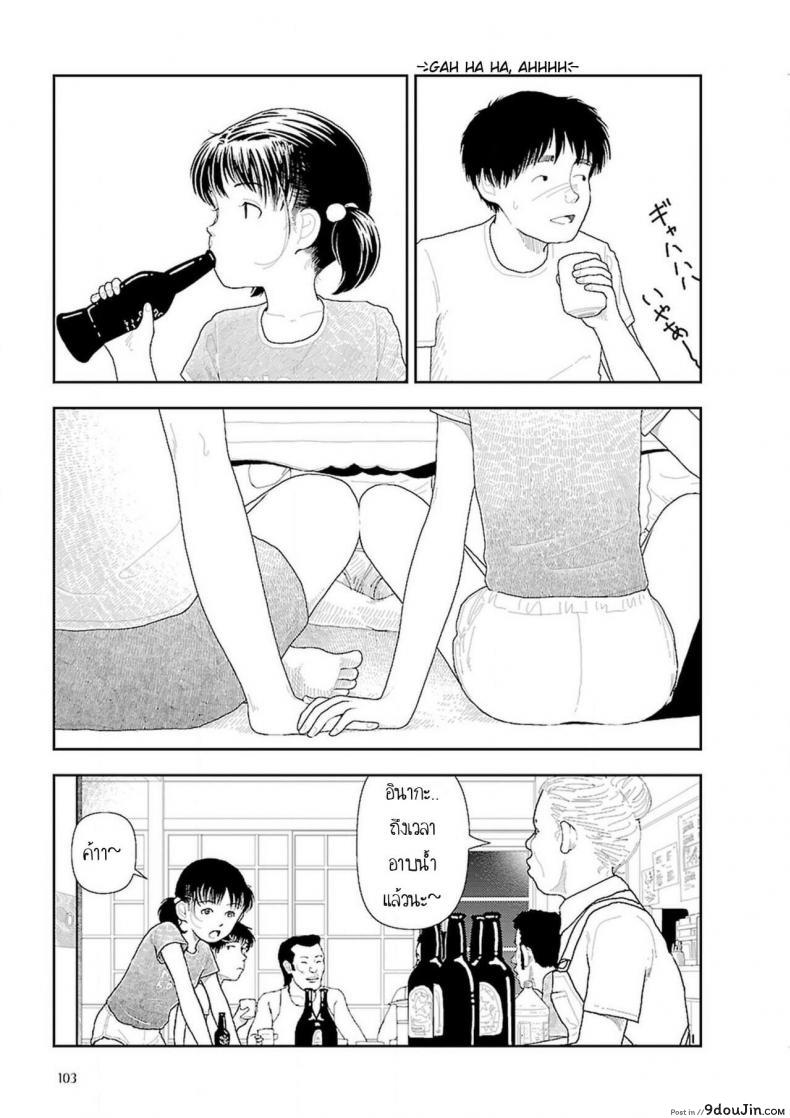 อ่านโดจิน อินากะจัง [Yamamoto Naoki] Inaka ภาค 4 แปลไทย หน้าที่ 3