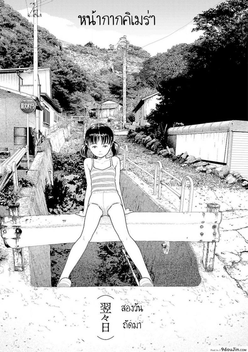 อ่านโดจิน อินากะจัง [Yamamoto Naoki] Inaka ภาค 4 แปลไทย หน้าที่ 5