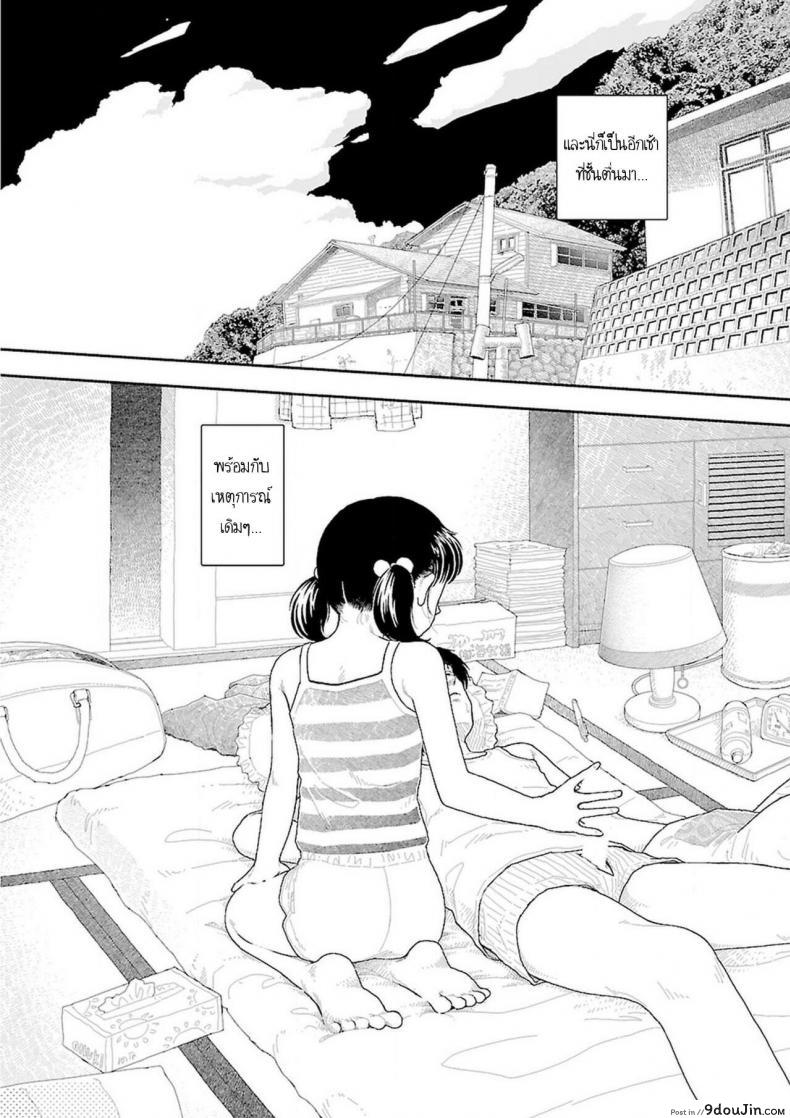 อ่านโดจิน อินากะจัง [Yamamoto Naoki] Inaka ภาค 4 แปลไทย หน้าที่ 6