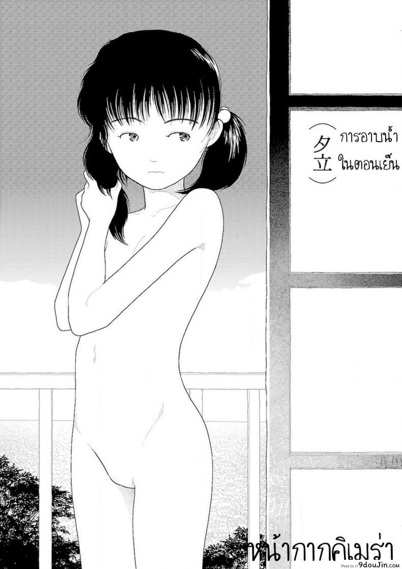 อ่านโดจิน Inaka [Yamamoto Naoki] ภาค 5 แปลไทย หน้าที่ 3