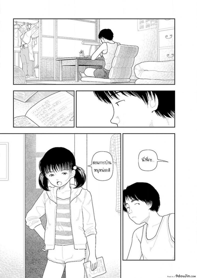 อ่านโดจิน Inaka [Yamamoto Naoki] ภาค 5 แปลไทย หน้าที่ 5