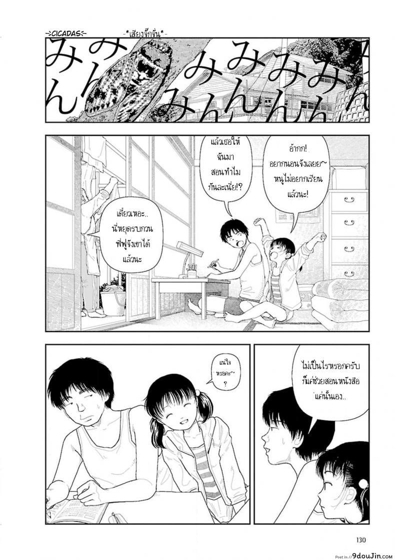 อ่านโดจิน Inaka [Yamamoto Naoki] ภาค 5 แปลไทย หน้าที่ 6
