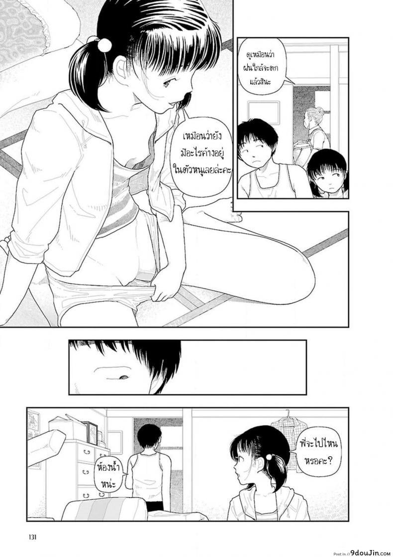 อ่านโดจิน Inaka [Yamamoto Naoki] ภาค 5 แปลไทย หน้าที่ 7