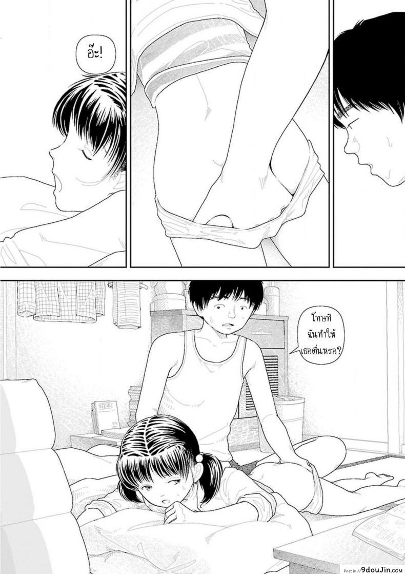 อ่านโดจิน Inaka [Yamamoto Naoki] ภาค 5 แปลไทย หน้าที่ 12