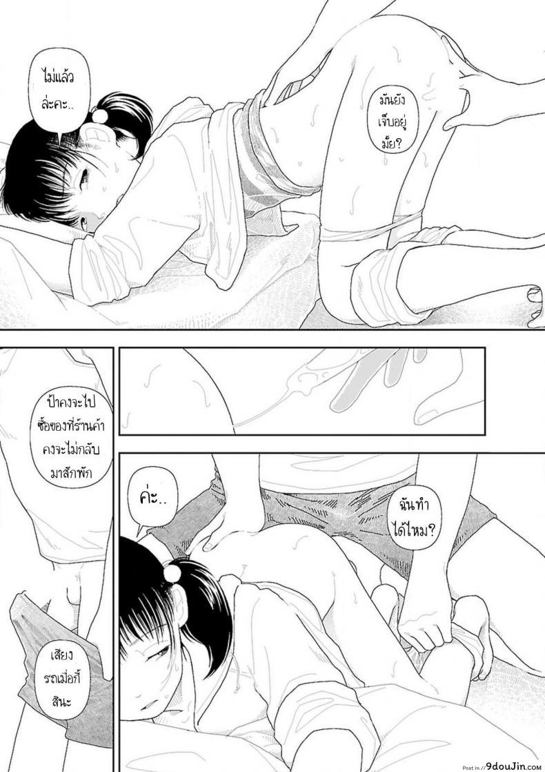 อ่านโดจิน Inaka [Yamamoto Naoki] ภาค 5 แปลไทย หน้าที่ 17