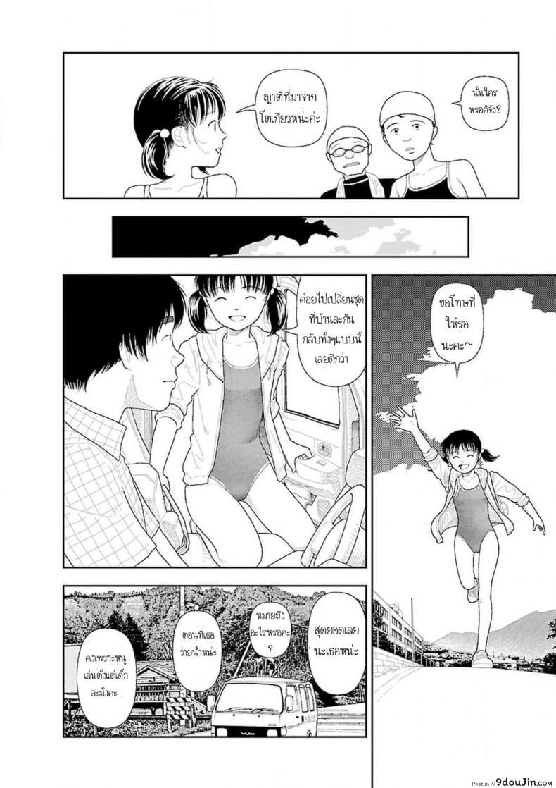 อ่านโดจิน อินากะจัง [Yamamoto Naoki] Inaka ภาค 6 แปลไทย หน้าที่ 6