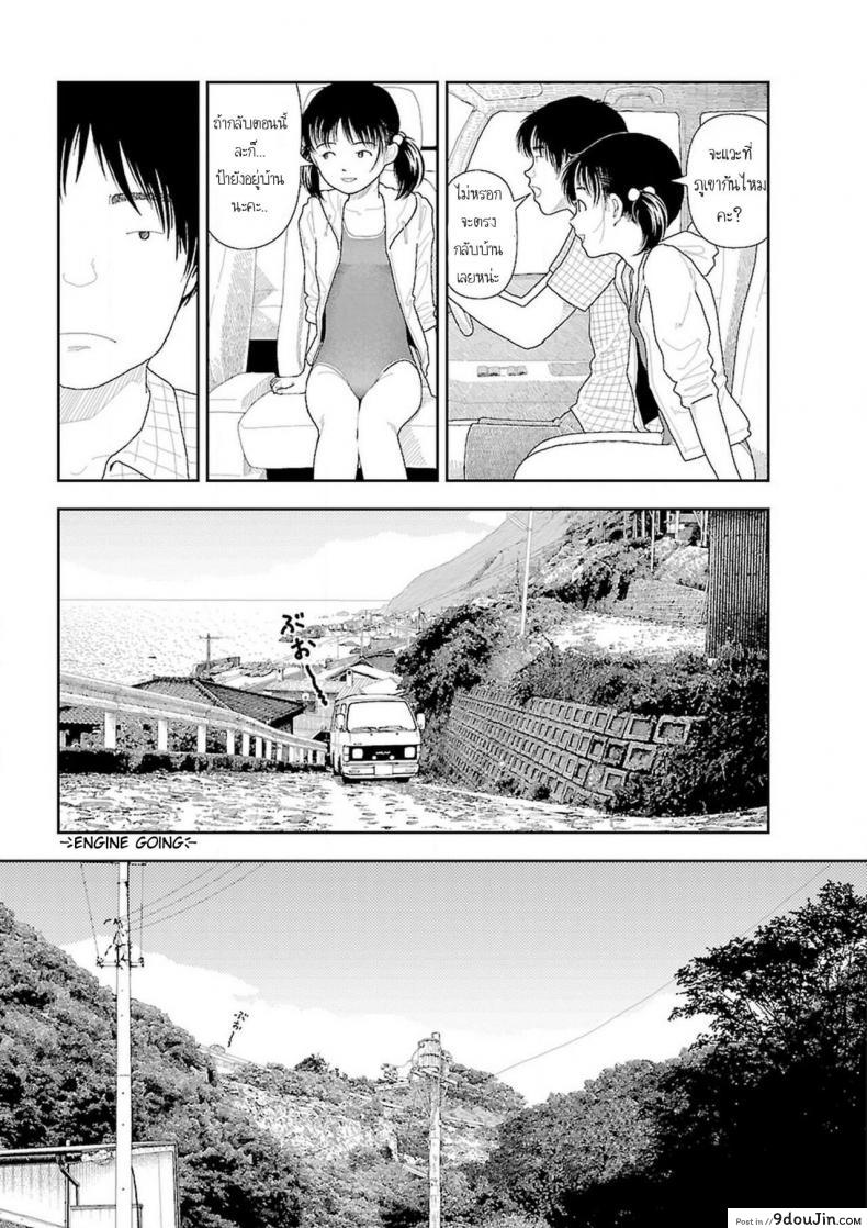 อ่านโดจิน อินากะจัง [Yamamoto Naoki] Inaka ภาค 6 แปลไทย หน้าที่ 7