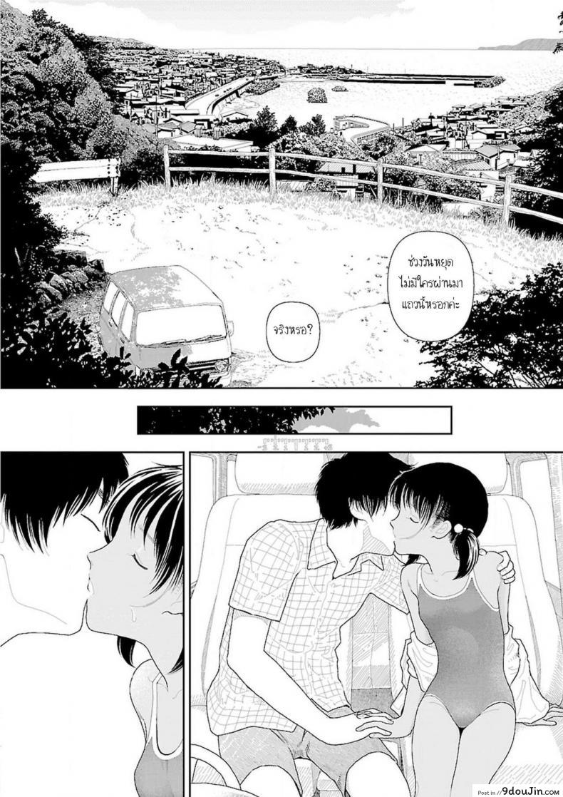 อ่านโดจิน อินากะจัง [Yamamoto Naoki] Inaka ภาค 6 แปลไทย หน้าที่ 8