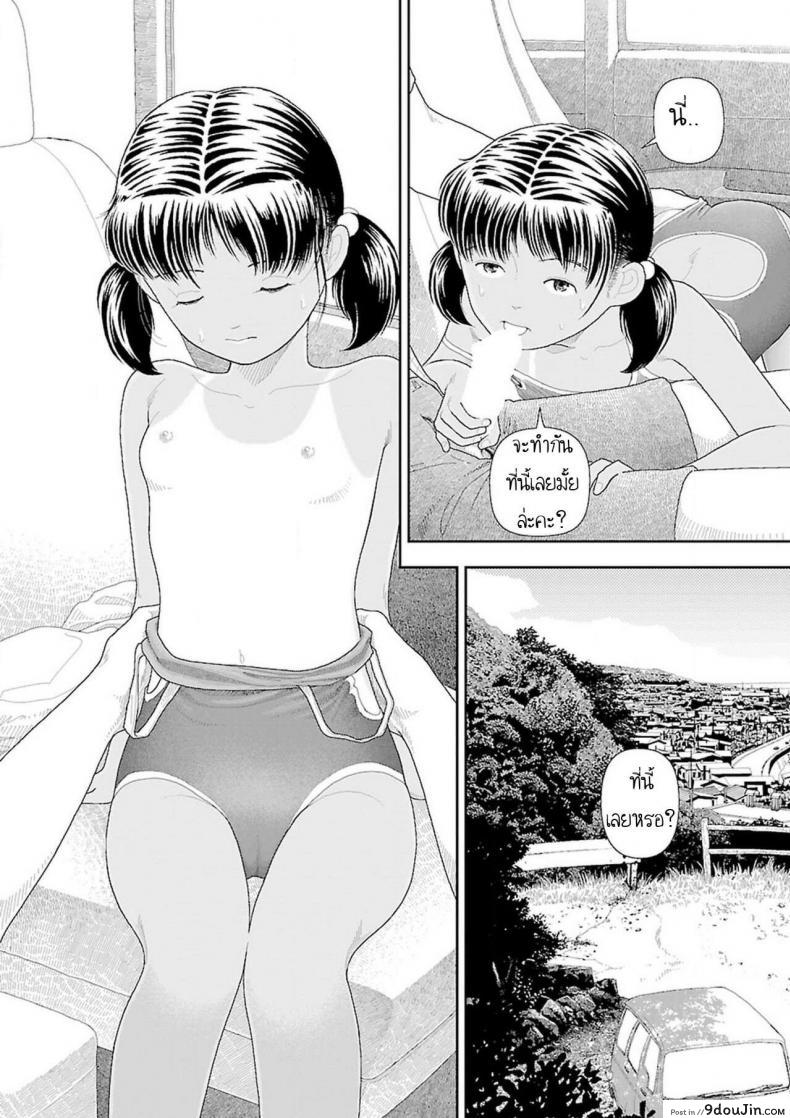 อ่านโดจิน อินากะจัง [Yamamoto Naoki] Inaka ภาค 6 แปลไทย หน้าที่ 12