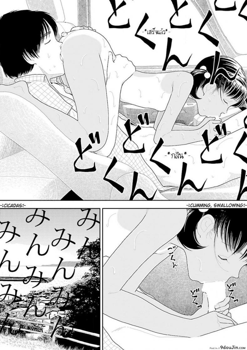 อ่านโดจิน อินากะจัง [Yamamoto Naoki] Inaka ภาค 6 แปลไทย หน้าที่ 18