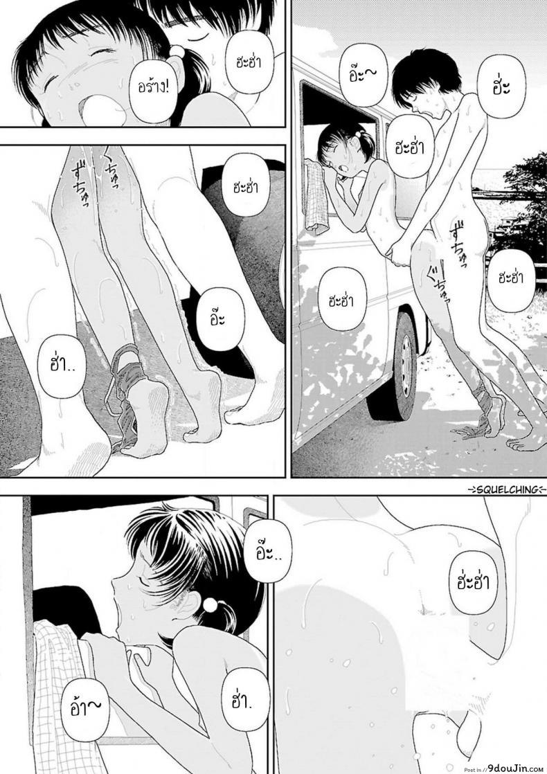 อ่านโดจิน อินากะจัง [Yamamoto Naoki] Inaka ภาค 6 แปลไทย หน้าที่ 29