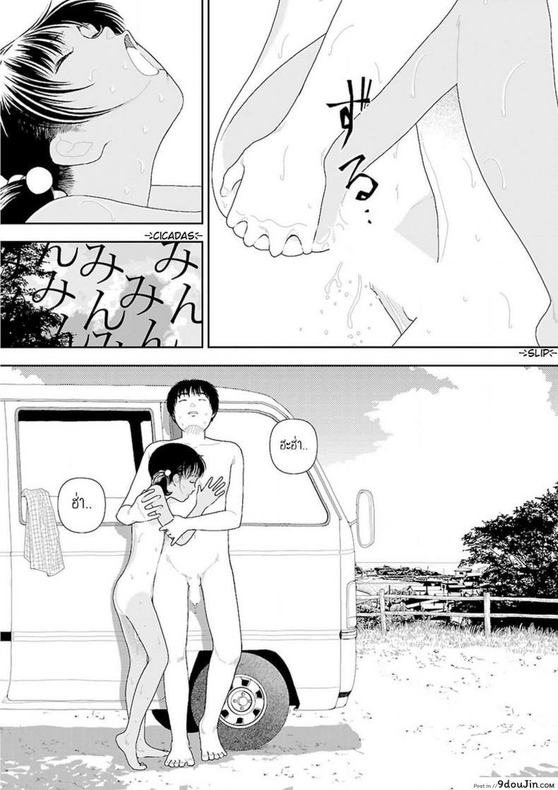 อ่านโดจิน อินากะจัง [Yamamoto Naoki] Inaka ภาค 6 แปลไทย หน้าที่ 36