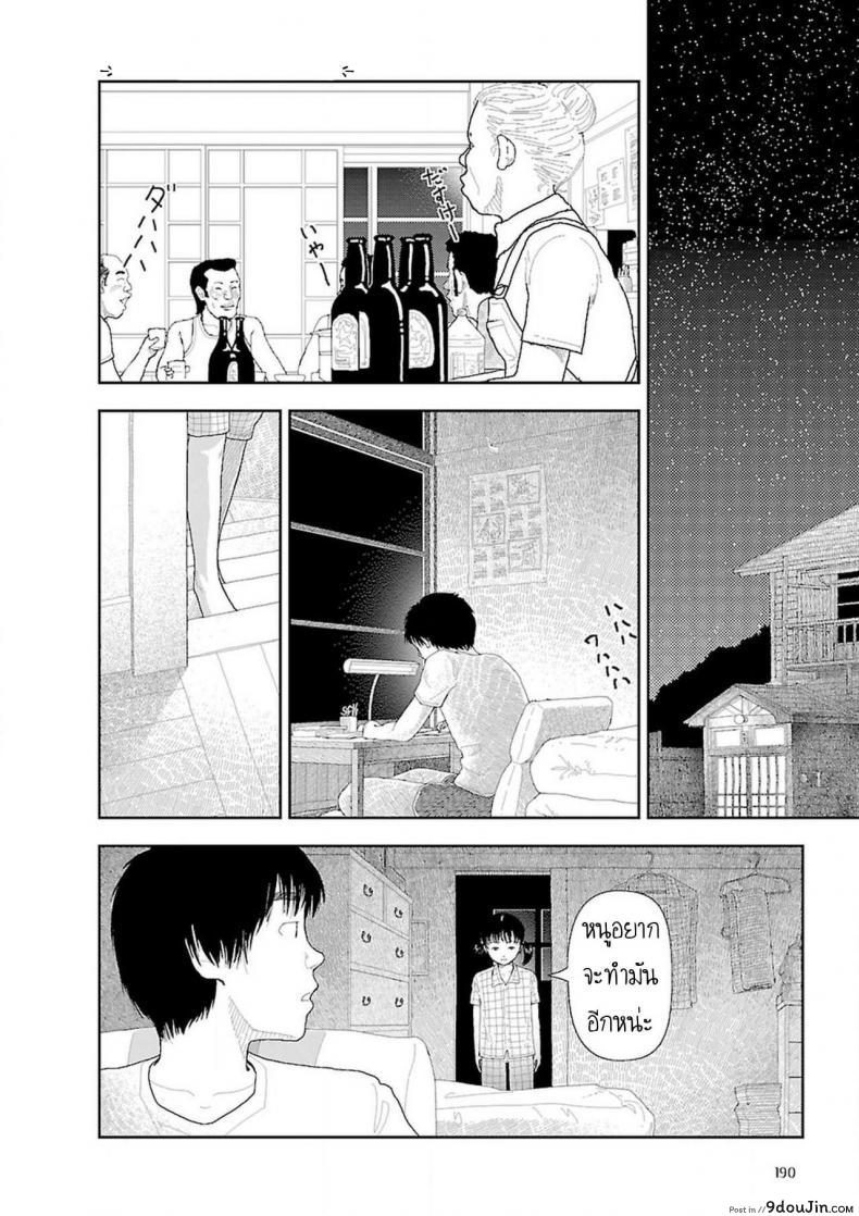 อ่านโดจิน อินากะจัง [Yamamoto Naoki] Inaka ภาค 6 แปลไทย หน้าที่ 38