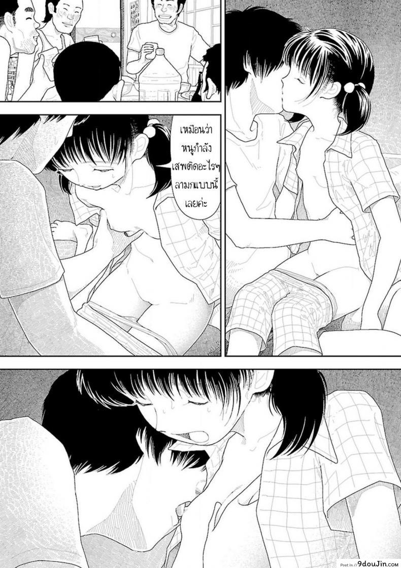 อ่านโดจิน อินากะจัง [Yamamoto Naoki] Inaka ภาค 6 แปลไทย หน้าที่ 39