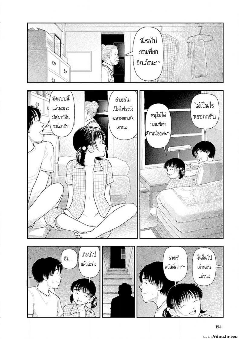 อ่านโดจิน อินากะจัง [Yamamoto Naoki] Inaka ภาค 6 แปลไทย หน้าที่ 42