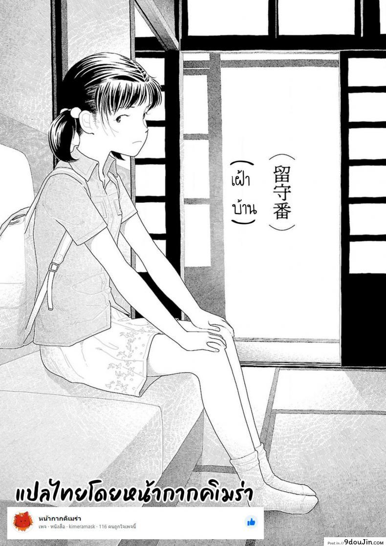 อ่านโดจิน Inaka [Yamamoto Naoki] ภาค 7 แปลไทย หน้าที่ 3