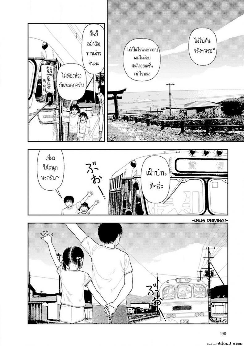 อ่านโดจิน Inaka [Yamamoto Naoki] ภาค 7 แปลไทย หน้าที่ 4