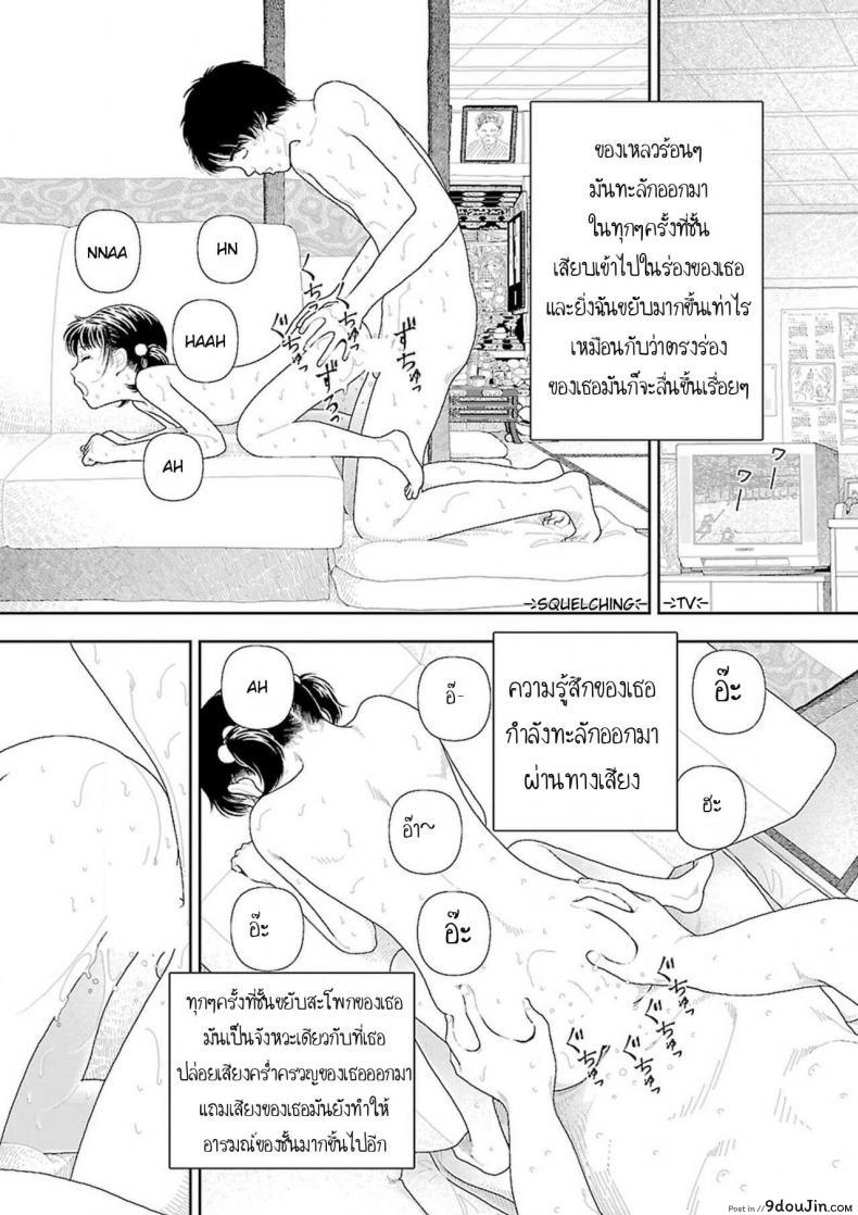อ่านโดจิน Inaka [Yamamoto Naoki] ภาค 7 แปลไทย หน้าที่ 21