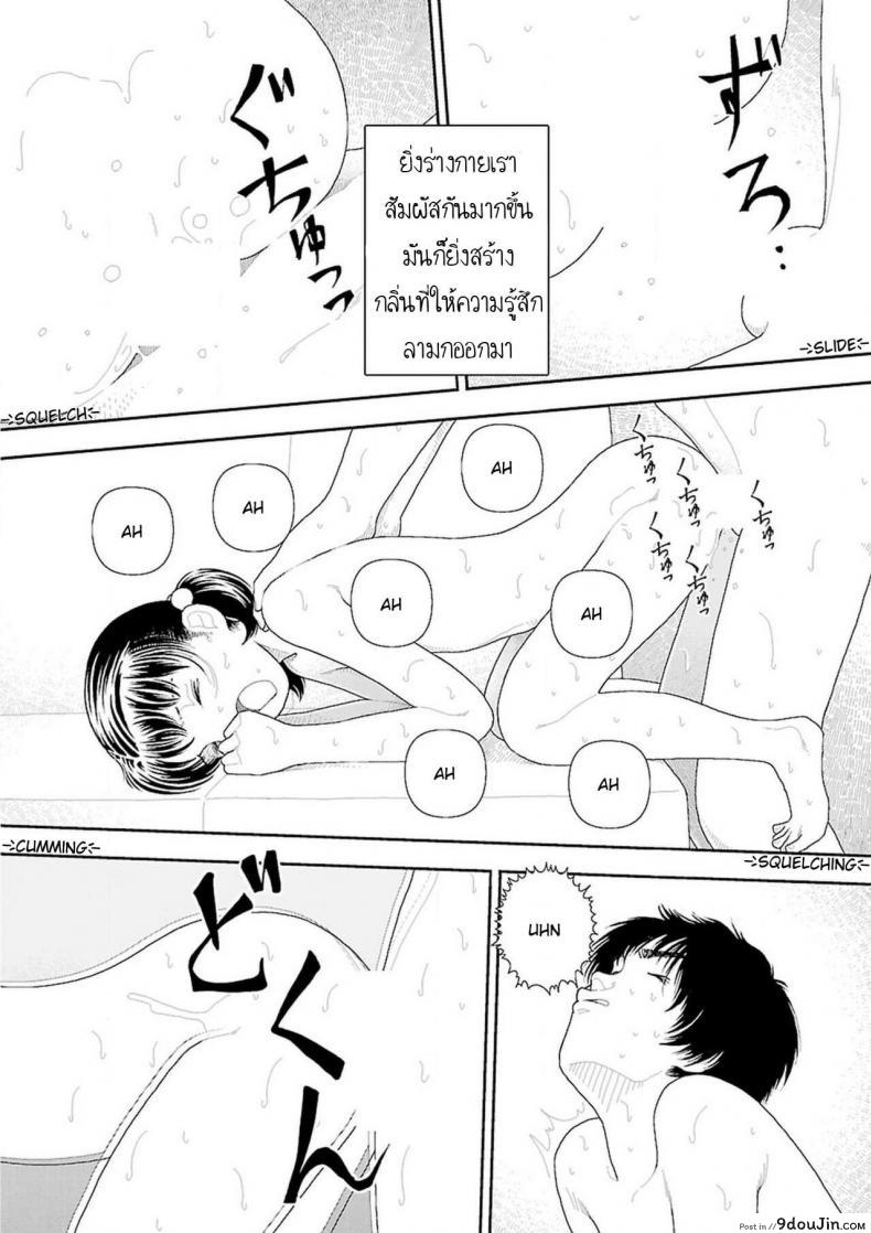 อ่านโดจิน Inaka [Yamamoto Naoki] ภาค 7 แปลไทย หน้าที่ 22