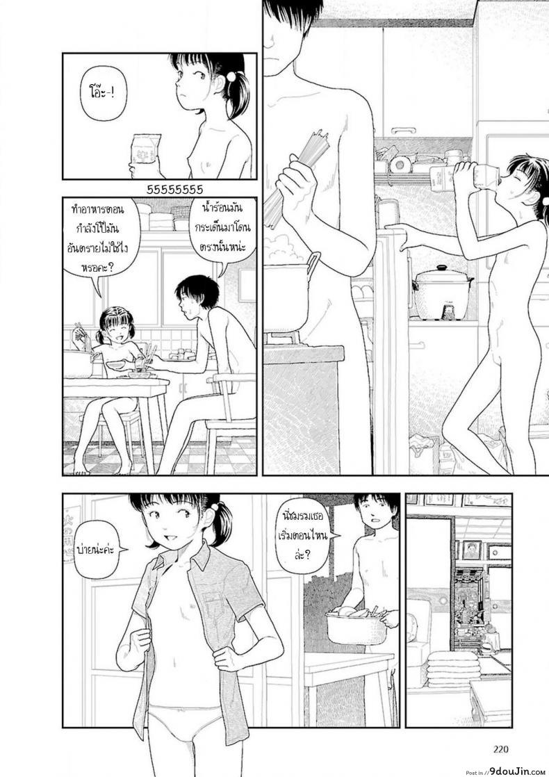 อ่านโดจิน Inaka [Yamamoto Naoki] ภาค 7 แปลไทย หน้าที่ 26