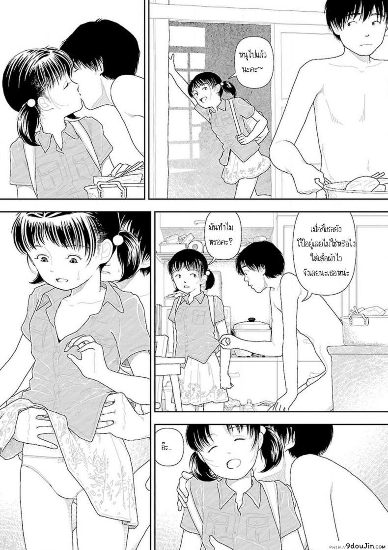 อ่านโดจิน Inaka [Yamamoto Naoki] ภาค 7 แปลไทย หน้าที่ 27