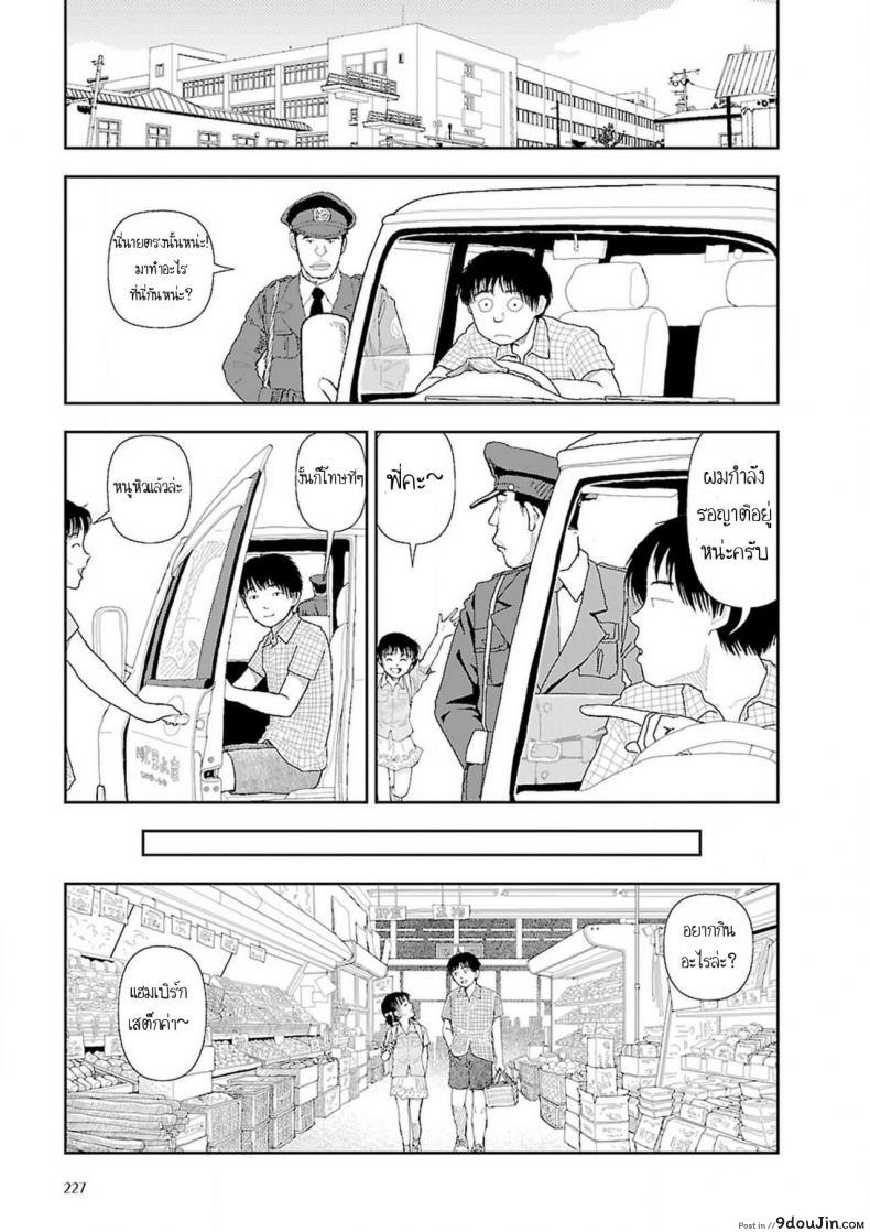 อ่านโดจิน Inaka [Yamamoto Naoki] ภาค 7 แปลไทย หน้าที่ 33