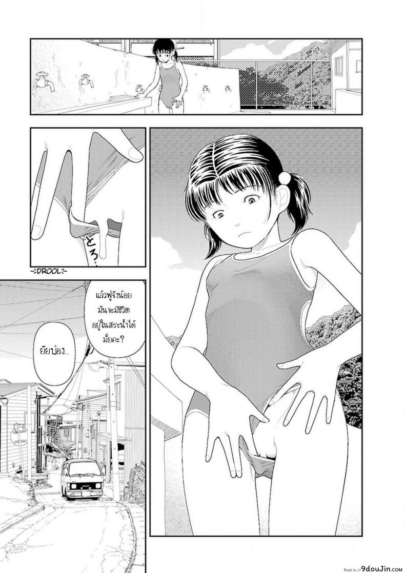 อ่านโดจิน Inaka [Yamamoto Naoki] ภาค 7 แปลไทย หน้าที่ 35