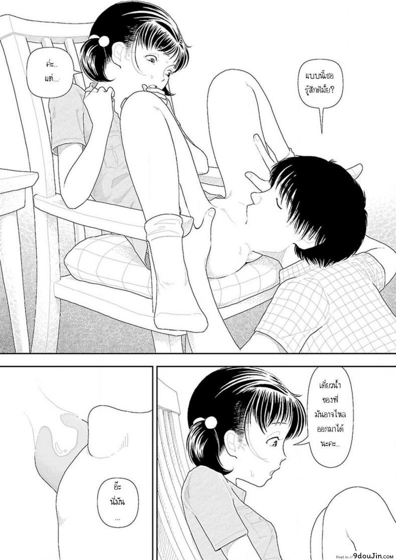 อ่านโดจิน Inaka [Yamamoto Naoki] ภาค 7 แปลไทย หน้าที่ 37