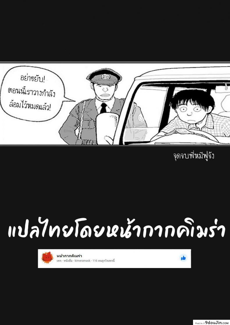 อ่านโดจิน Inaka [Yamamoto Naoki] ภาค 7 แปลไทย หน้าที่ 43