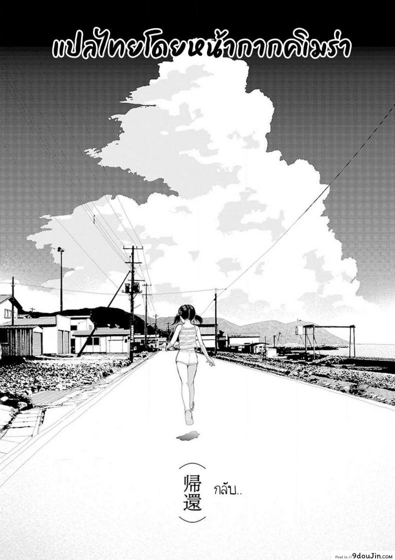 อ่านโดจิน อินากะจัง [Yamamoto Naoki] Inaka ภาค 8 แปลไทย หน้าที่ 3