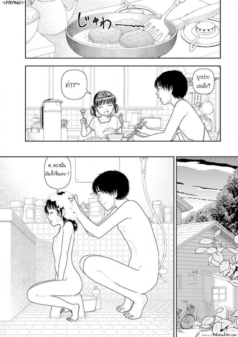อ่านโดจิน อินากะจัง [Yamamoto Naoki] Inaka ภาค 8 แปลไทย หน้าที่ 4