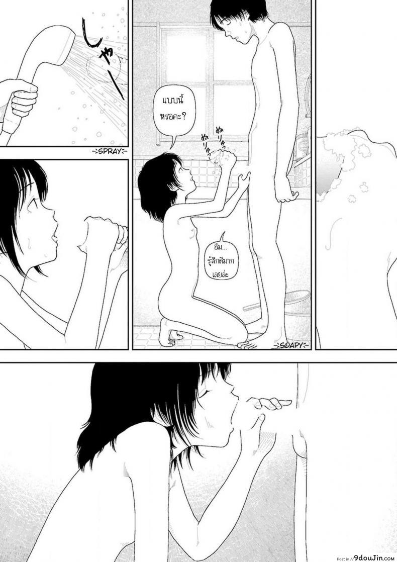 อ่านโดจิน อินากะจัง [Yamamoto Naoki] Inaka ภาค 8 แปลไทย หน้าที่ 5