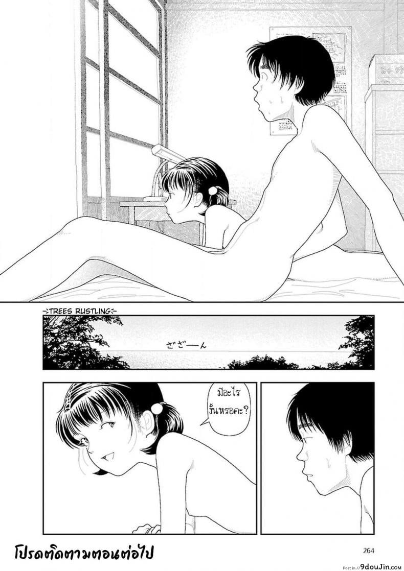 อ่านโดจิน อินากะจัง [Yamamoto Naoki] Inaka ภาค 8 แปลไทย หน้าที่ 30