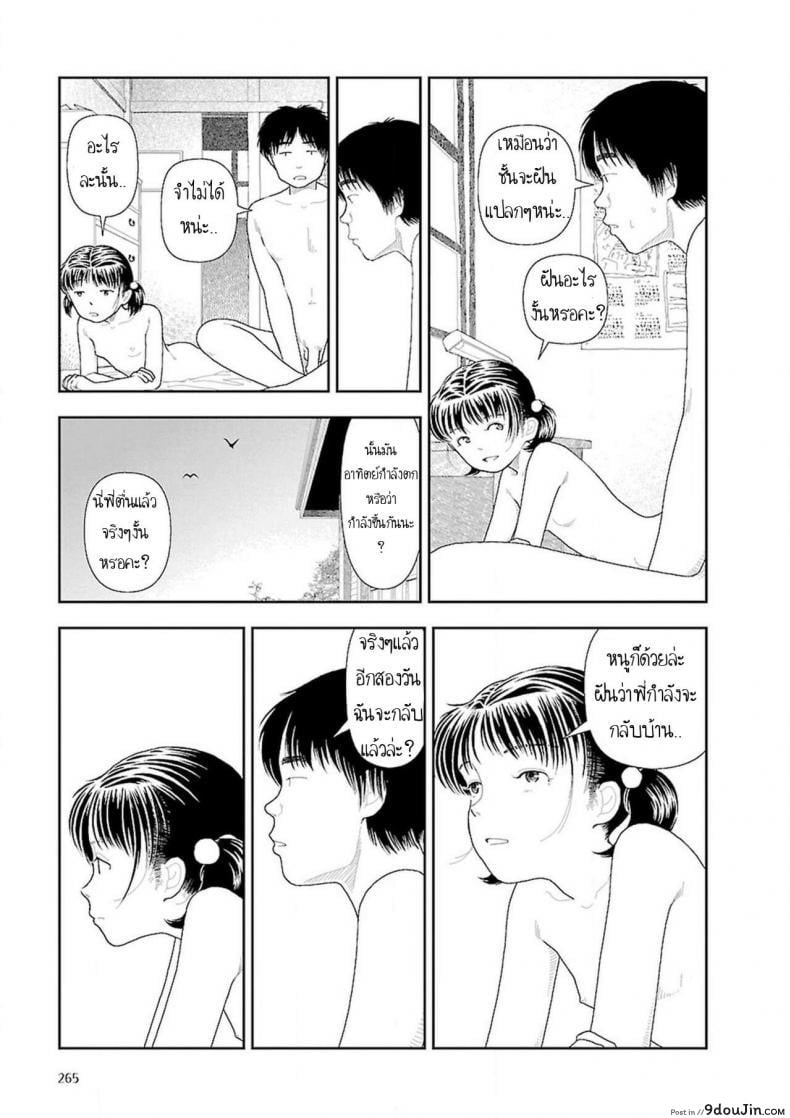 อ่านโดจิน อินากะจัง [Yamamoto Naoki] Inaka ภาค 9 หน้าที่ 3