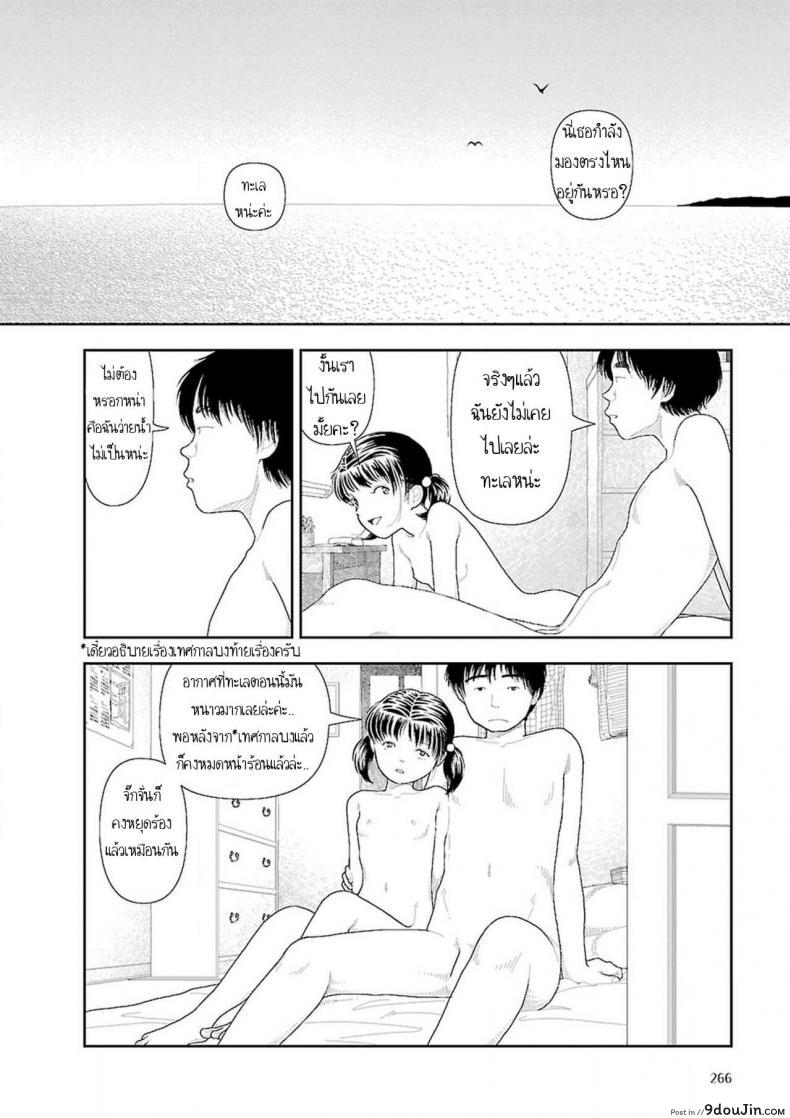 อ่านโดจิน อินากะจัง [Yamamoto Naoki] Inaka ภาค 9 หน้าที่ 4