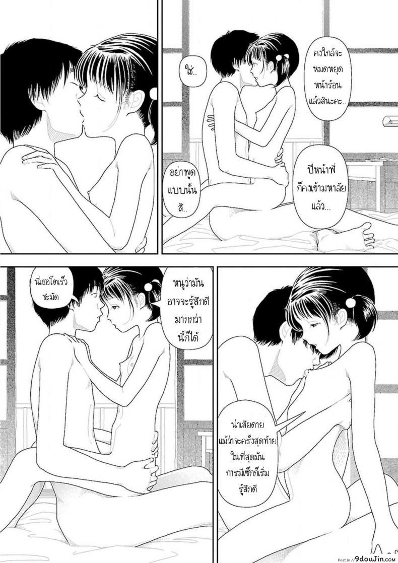 อ่านโดจิน อินากะจัง [Yamamoto Naoki] Inaka ภาค 9 แปลไทย หน้าที่ 18