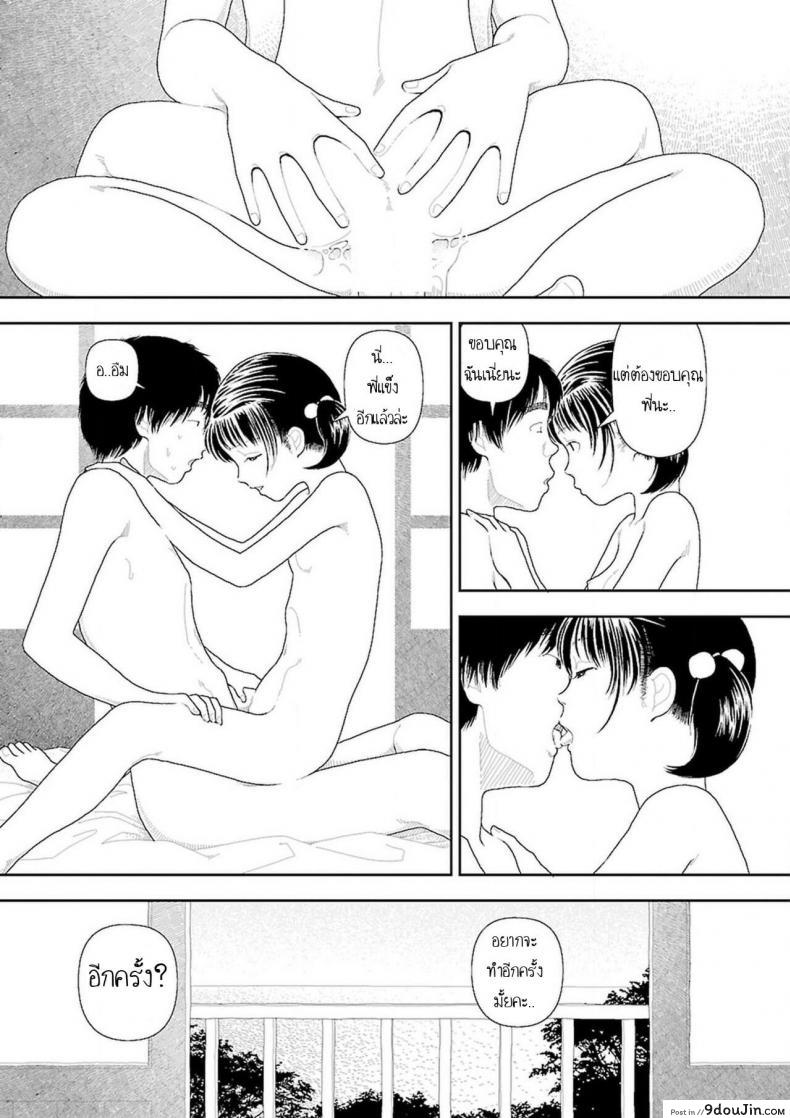 อ่านโดจิน อินากะจัง [Yamamoto Naoki] Inaka ภาค 9 แปลไทย หน้าที่ 19